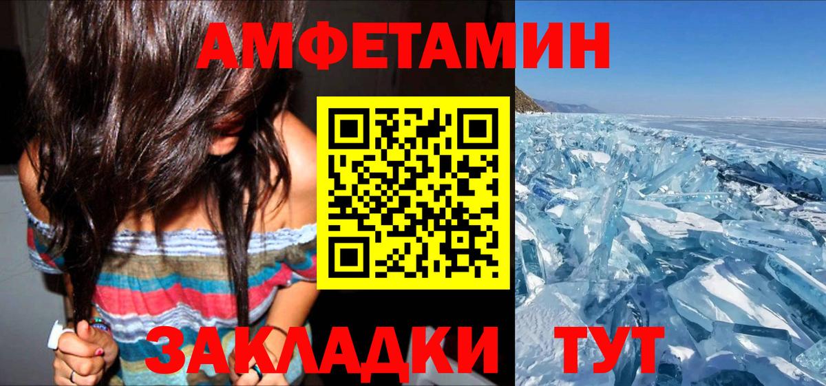 АМФЕТАМИН Розовый  Вход с VPN  АМФЕТАМИН  Миллерово 