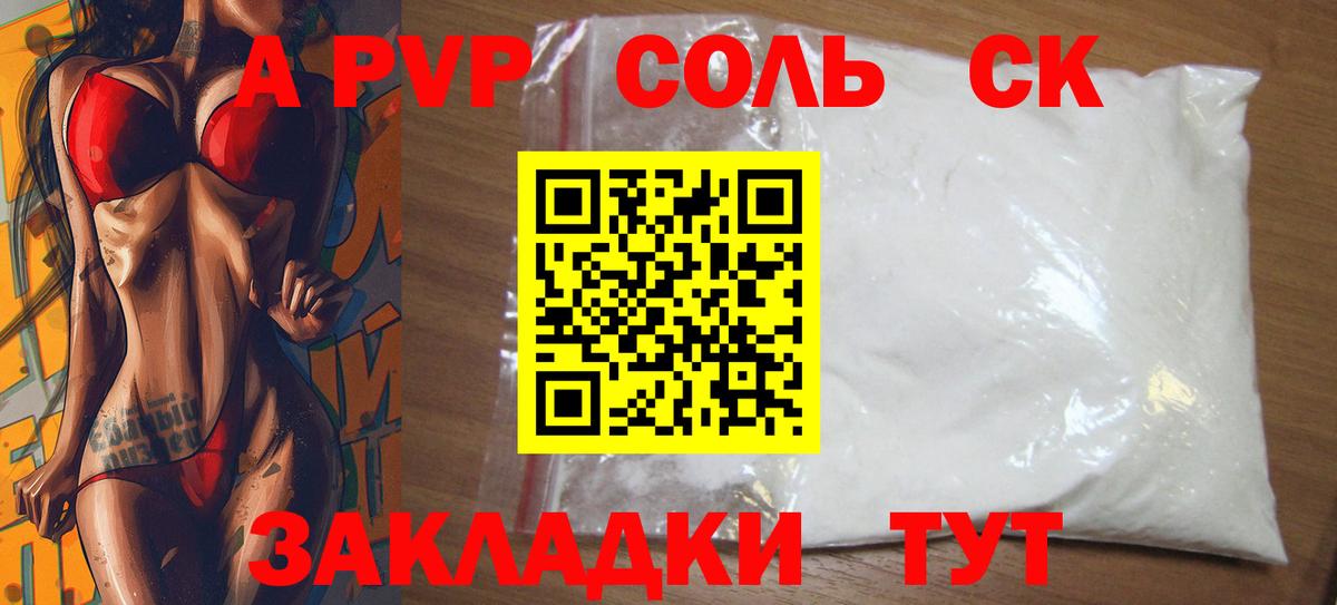 Alfa_PVP Соль Миллерово