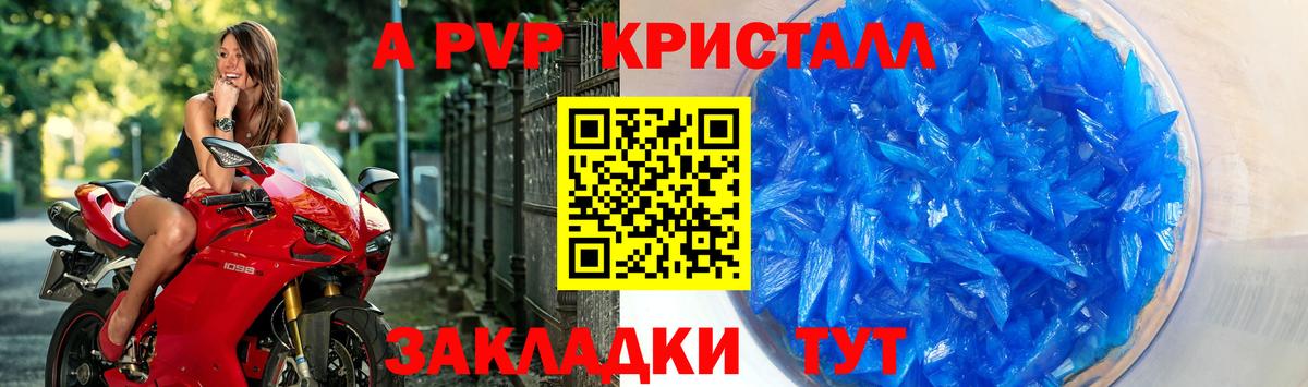 А ПВП VHQ  Вход с VPN  Alpha-PVP мука  A PVP VHQ  Миллерово 