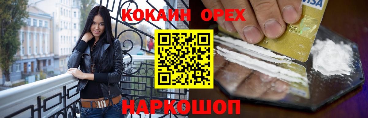 КОКАИН  Вход с VPN  COCAIN 98%  Миллерово  COCAIN Columbia 
