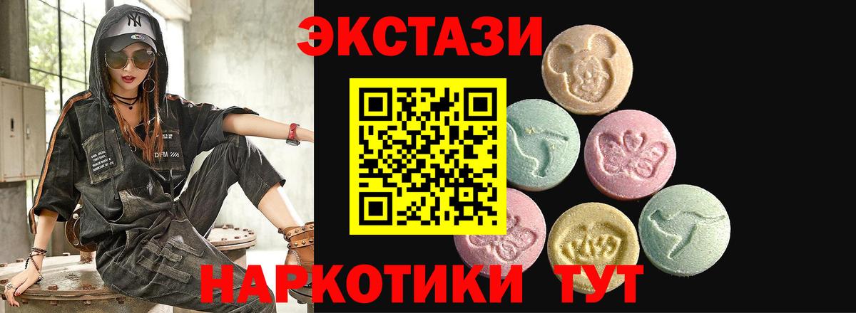 Ecstasy  Ecstasy 300 mg  Вход с VPN  Миллерово 