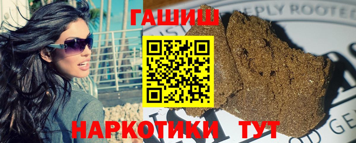 Гашиш Изолятор  Вход с VPN  ГАШ убойный  Миллерово 