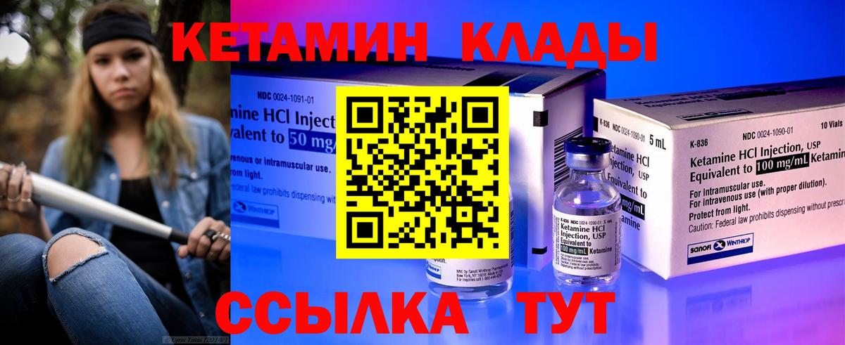 Миллерово  КЕТАМИН ketamine  Вход с VPN 