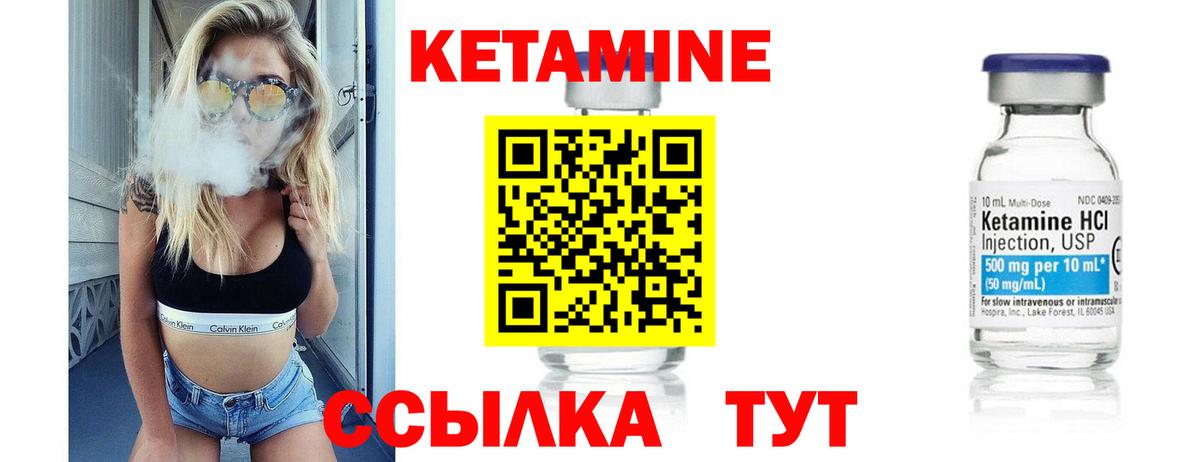 Кетамин VHQ Миллерово