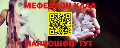мефедрон VHQ Донецк
