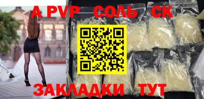 альфа пвп VHQ Заволжье