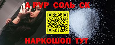 альфа пвп VHQ Заволжье