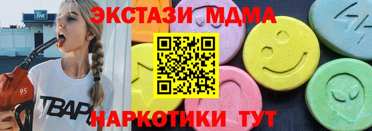 MDMA  МДМА VHQ  Миллерово  Вход с VPN  MDMA кристаллы 