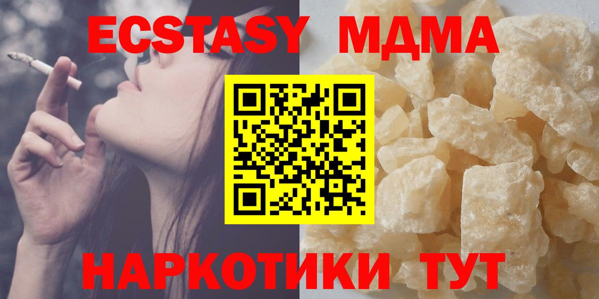 МДМА crystal Миллерово