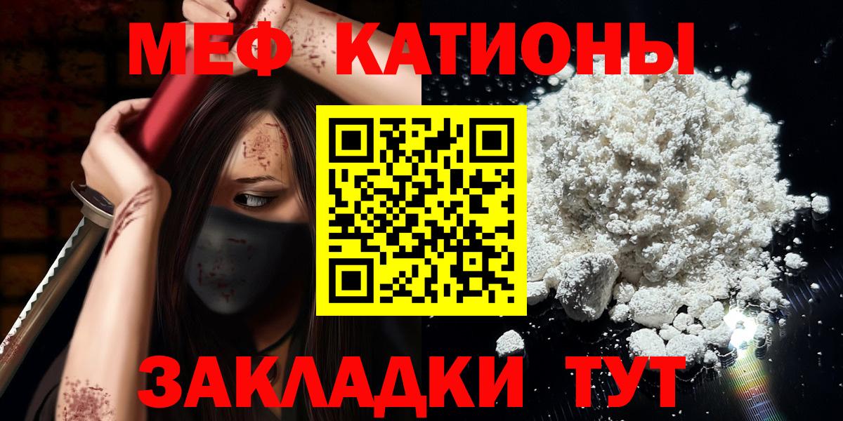 Меф мяу мяу  Вход с VPN  Мефедрон  Миллерово 
