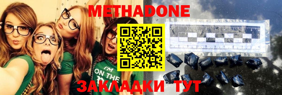МЕТАДОН VHQ  Вход с VPN  МЕТАДОН белоснежный  Миллерово 