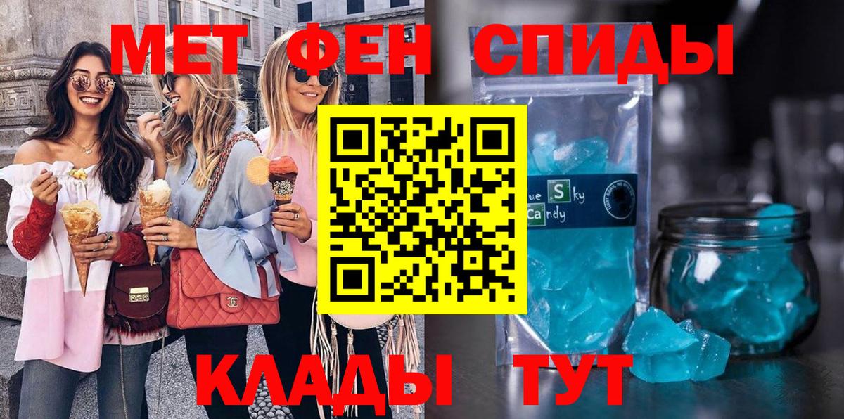Первитин винт Миллерово