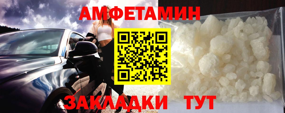 МЕТАМФЕТАМИН пудра  Вход с VPN  Метамфетамин  Миллерово  МЕТАМФЕТАМИН пудра 
