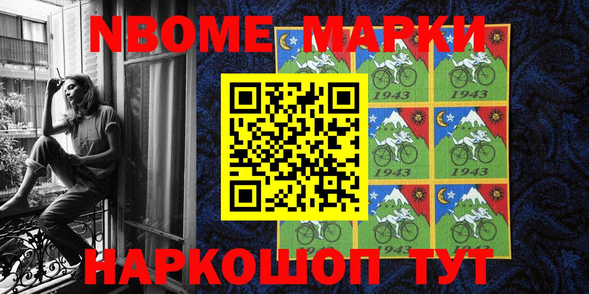 Марки NBOMe 1,8мг  Вход с VPN  Миллерово 