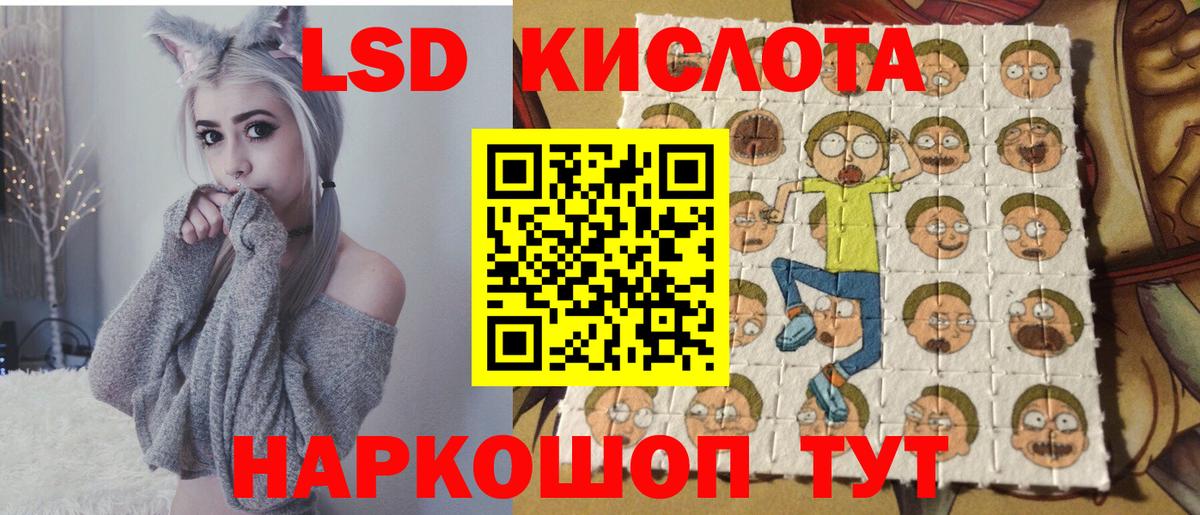 Марки 25I-NBOMe 1,5мг Миллерово