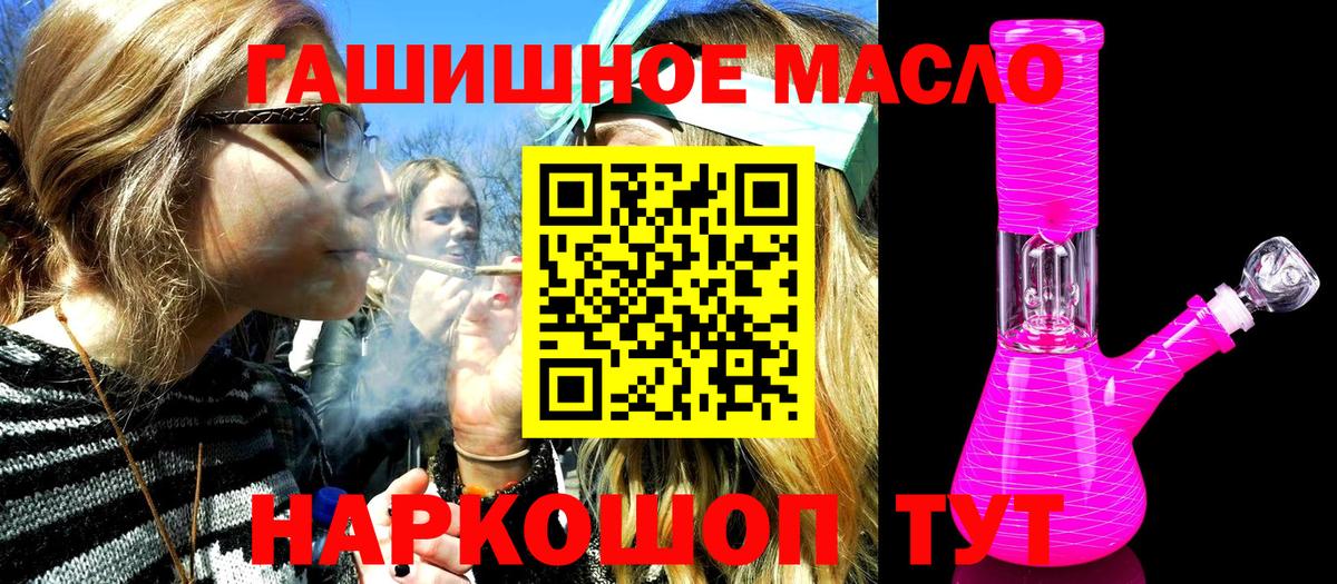 Дистиллят ТГК вейп  Вход с VPN  Миллерово 